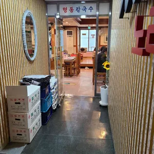 명동칼국수 리뷰 사진