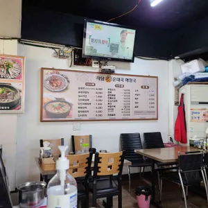사당 아바이순대국 해장국 리뷰 사진