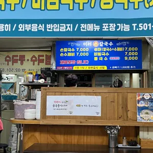 미러칼국수 리뷰 사진