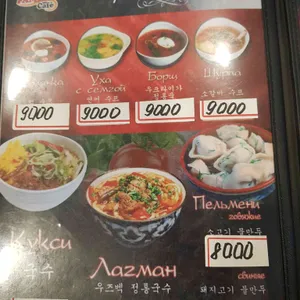 고려가족식당 리뷰 사진