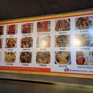 준이네당산양꼬치 리뷰 사진