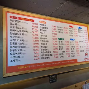 준이네당산양꼬치 리뷰 사진