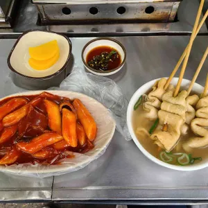 청학동 떡볶이 분식 리뷰 사진