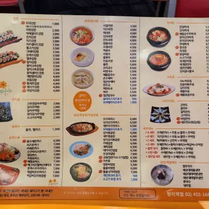 김밥사랑 리뷰 사진