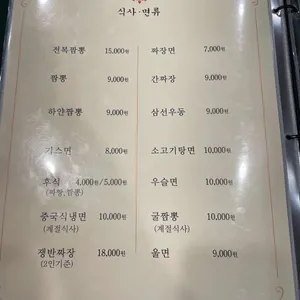 향만 리뷰 사진
