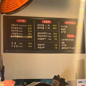 유가네알찬소곱창 리뷰 사진