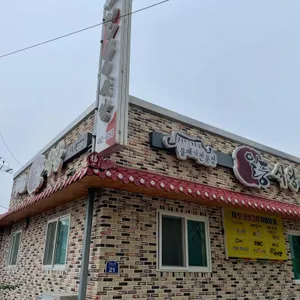 일풍식당 리뷰 사진
