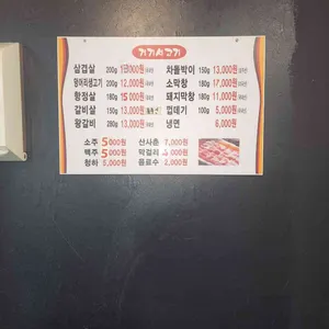 거기서고기 리뷰 사진
