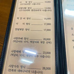 사랑담은 리뷰 사진