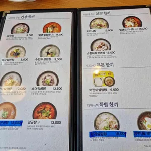 한촌설렁탕 리뷰 사진