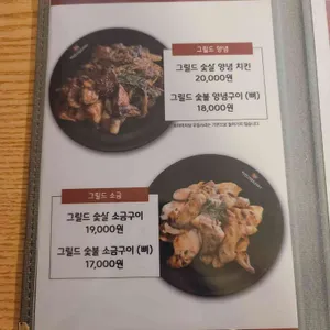 치킨그릴드1987 리뷰 사진