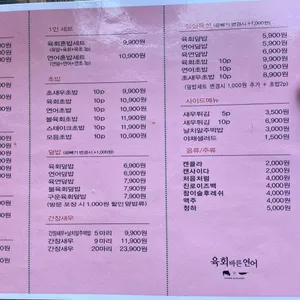 육회바른연어 리뷰 사진