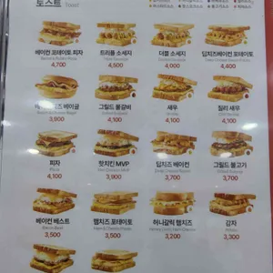 이삭토스트 리뷰 사진