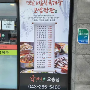 육마니 리뷰 사진