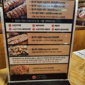홍구등갈비 리뷰 사진