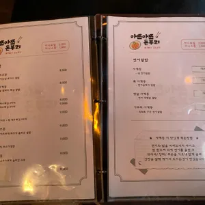 아쯔아쯔돈부리 리뷰 사진