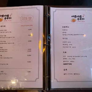 아쯔아쯔돈부리 리뷰 사진