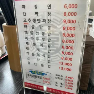최고야전국5대짬뽕 리뷰 사진