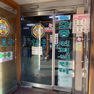 거보주 리뷰 사진