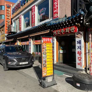 거보주 리뷰 사진