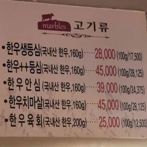 한우식당 마블스 리뷰 사진