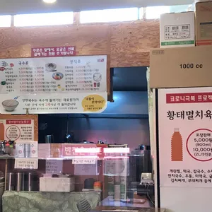 장인국수 리뷰 사진