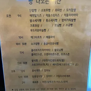 빵집 밀꽃 리뷰 사진