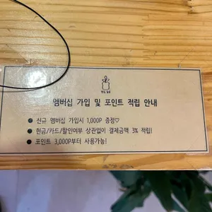 빵집 밀꽃 리뷰 사진