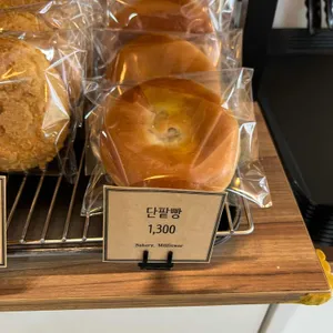 빵집 밀꽃 리뷰 사진