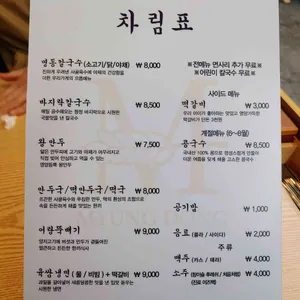 명동칼국수 리뷰 사진