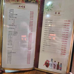 만조성 리뷰 사진