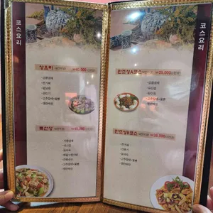 만조성 리뷰 사진