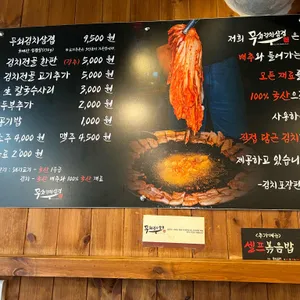 무쇠김치삼겹 리뷰 사진