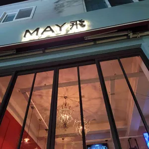 메이비 리뷰 사진