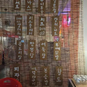 구제주포차 리뷰 사진