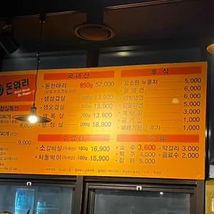 돈워리 리뷰 사진