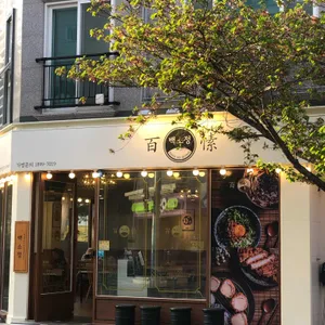 백소정 대표 사진