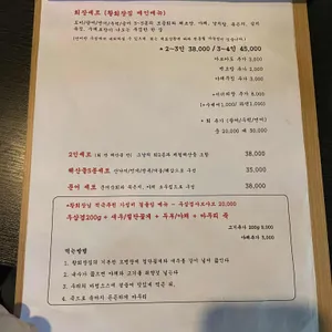 황회장집 리뷰 사진