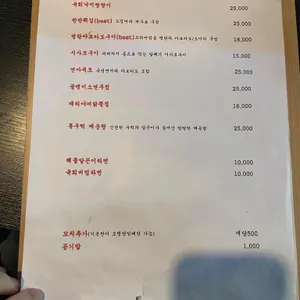 황회장집 리뷰 사진