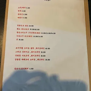 황회장집 리뷰 사진