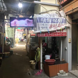 대흥식당 리뷰 사진