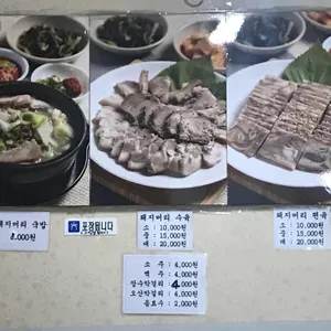 대흥식당 리뷰 사진