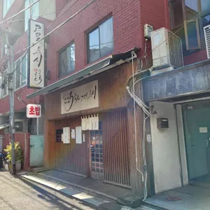 고코로스시 리뷰 사진