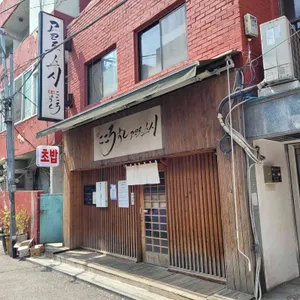 고코로스시 리뷰 사진