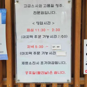 고코로스시 리뷰 사진