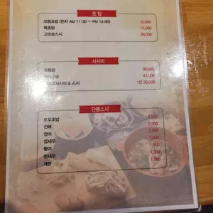 고코로스시 리뷰 사진