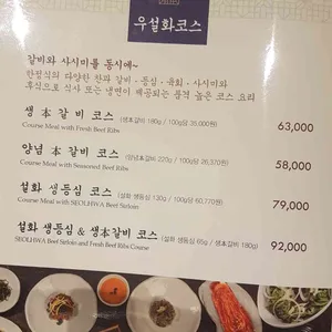 우설화 리뷰 사진