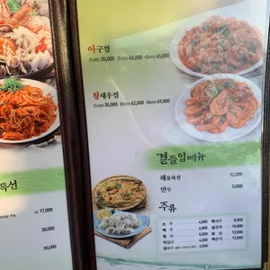 금수강산 리뷰 사진