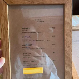 소사이어티나귀 리뷰 사진