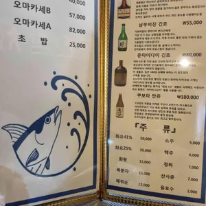 동진참치 리뷰 사진